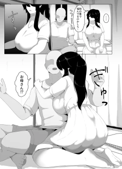 Page 140 of Oyasumi, Okaa-san