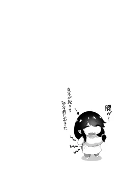 Page 192 of Oyasumi, Okaa-san