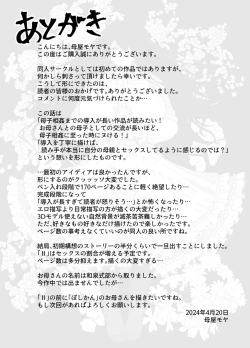 Page 203 of Oyasumi, Okaa-san