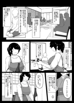 Page 28 of Oyasumi, Okaa-san