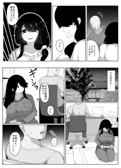 Page 80 of Oyasumi, Okaa-san