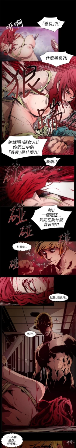 Page 100 of 阴湿路 陰濕路 1-40