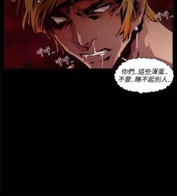 Page 101 of 阴湿路 陰濕路 1-40