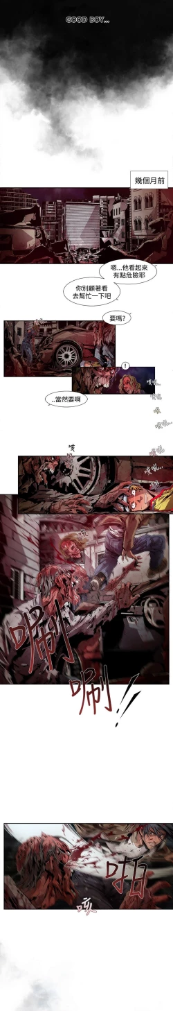 Page 102 of 阴湿路 陰濕路 1-40