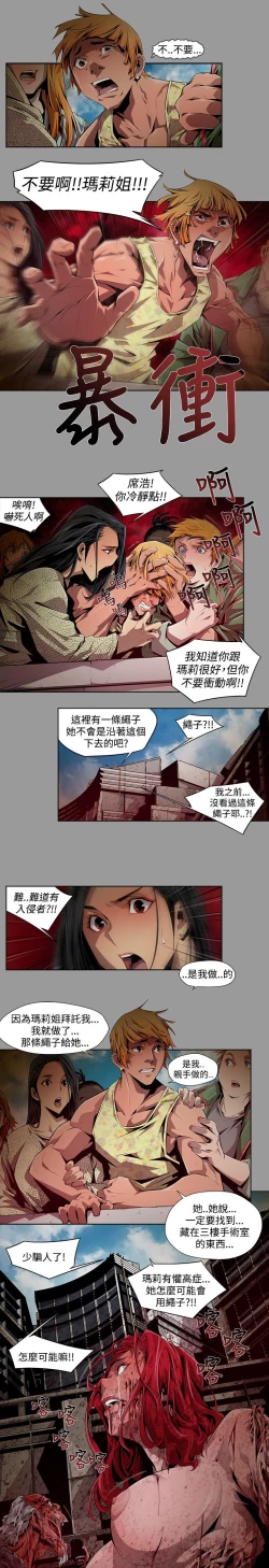 Page 109 of 阴湿路 陰濕路 1-40