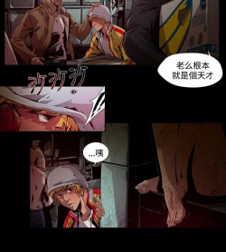 Page 112 of 阴湿路 陰濕路 1-40
