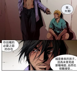 Page 128 of 阴湿路 陰濕路 1-40