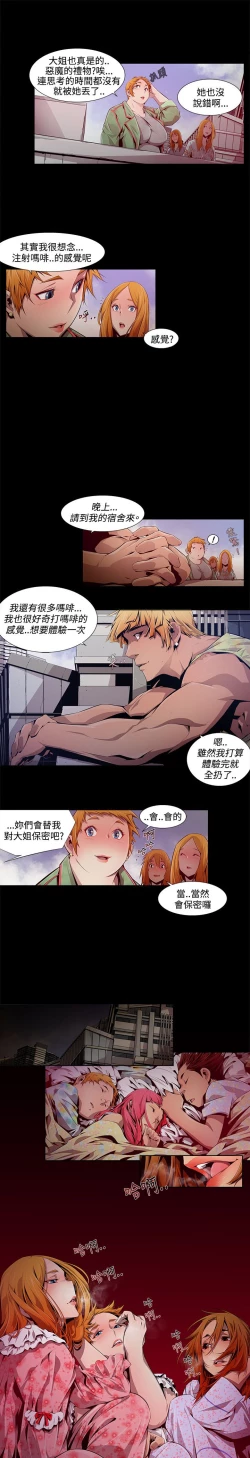 Page 159 of 阴湿路 陰濕路 1-40