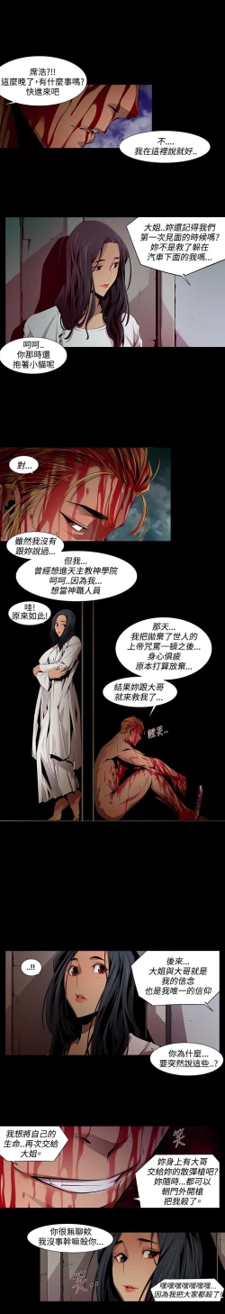 Page 171 of 阴湿路 陰濕路 1-40