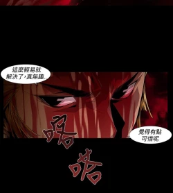 Page 176 of 阴湿路 陰濕路 1-40