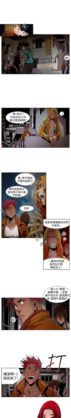 Page 187 of 阴湿路 陰濕路 1-40