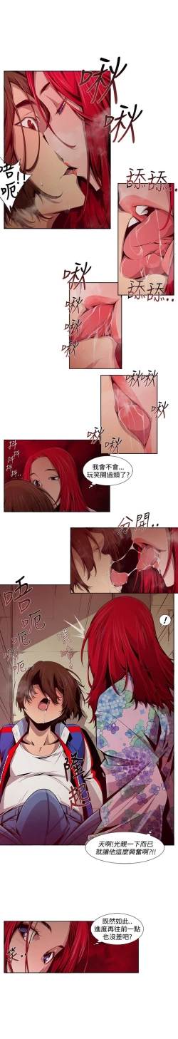 Page 193 of 阴湿路 陰濕路 1-40