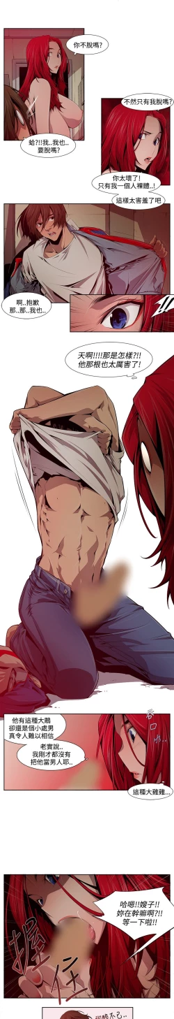 Page 195 of 阴湿路 陰濕路 1-40