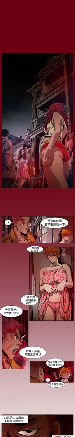 Page 201 of 阴湿路 陰濕路 1-40