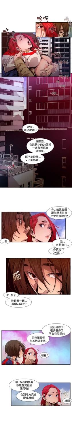 Page 209 of 阴湿路 陰濕路 1-40