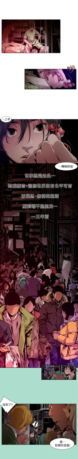Page 237 of 阴湿路 陰濕路 1-40