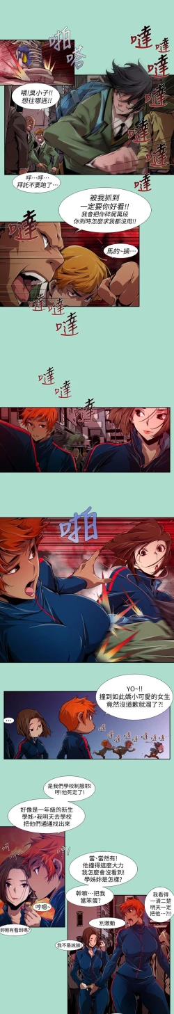 Page 239 of 阴湿路 陰濕路 1-40