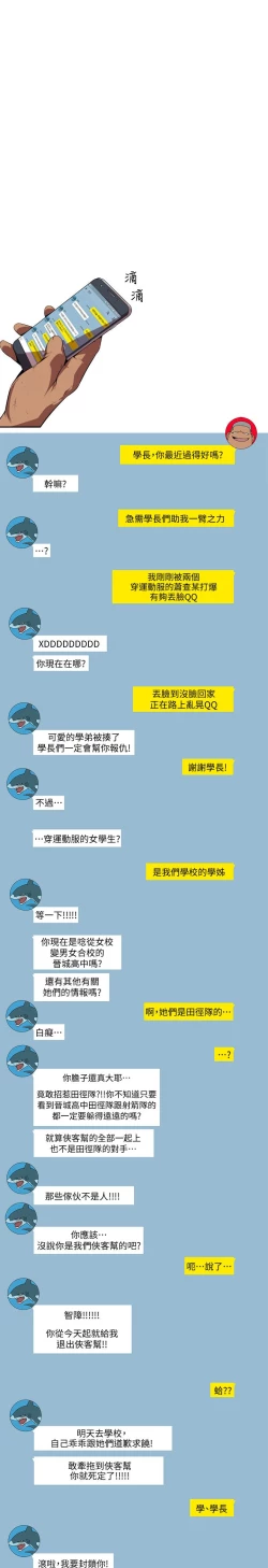 Page 249 of 阴湿路 陰濕路 1-40