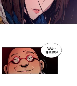 Page 262 of 阴湿路 陰濕路 1-40