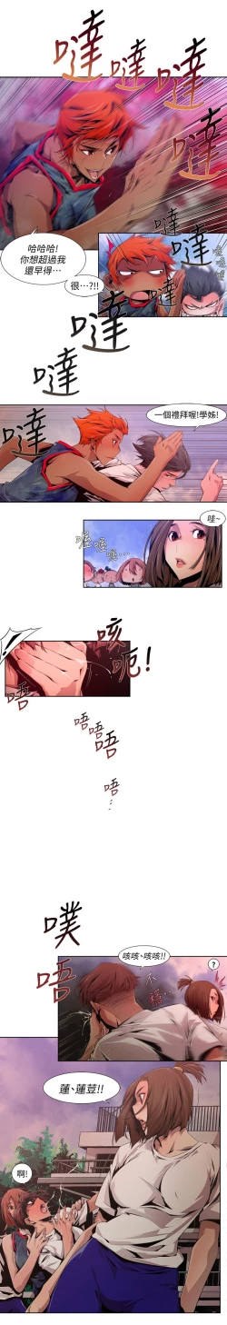 Page 269 of 阴湿路 陰濕路 1-40