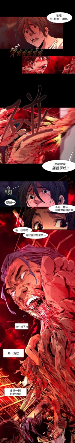 Page 283 of 阴湿路 陰濕路 1-40