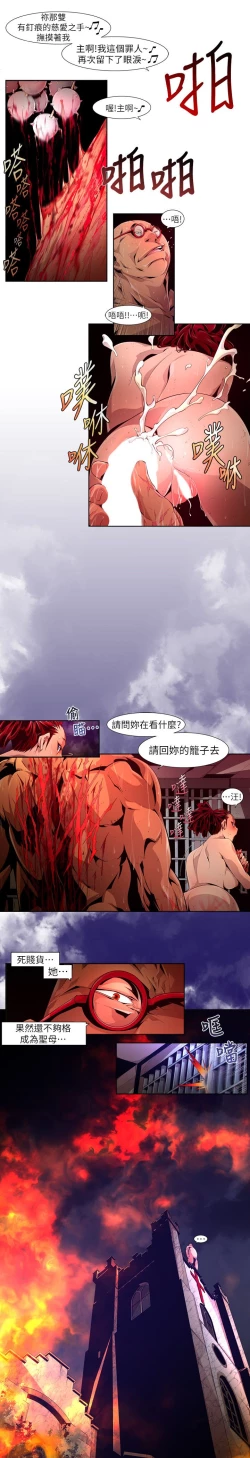 Page 289 of 阴湿路 陰濕路 1-40