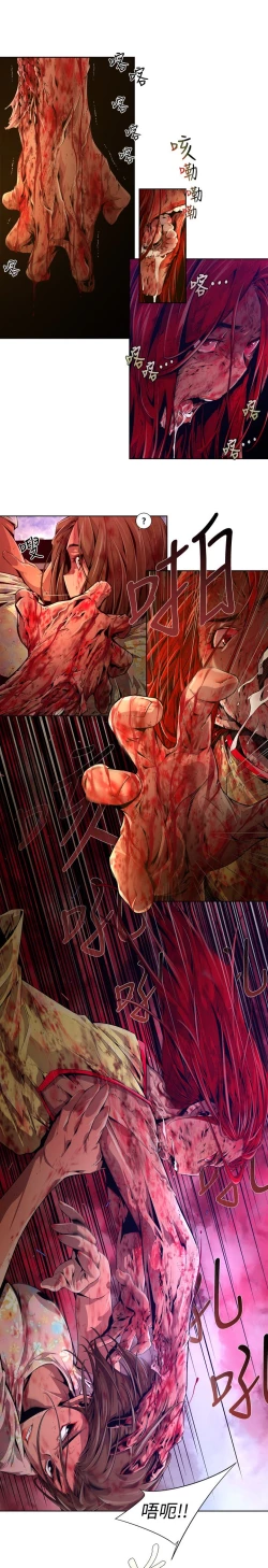 Page 299 of 阴湿路 陰濕路 1-40