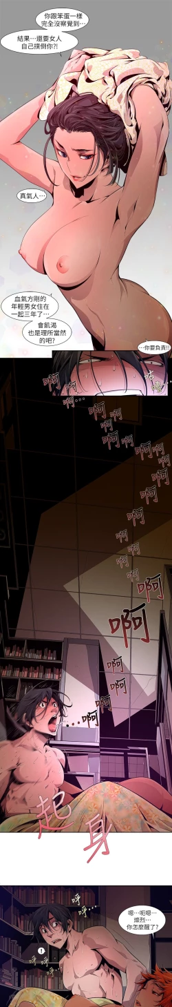 Page 311 of 阴湿路 陰濕路 1-40