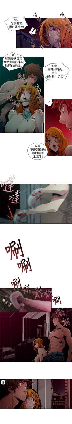 Page 32 of 阴湿路 陰濕路 1-40