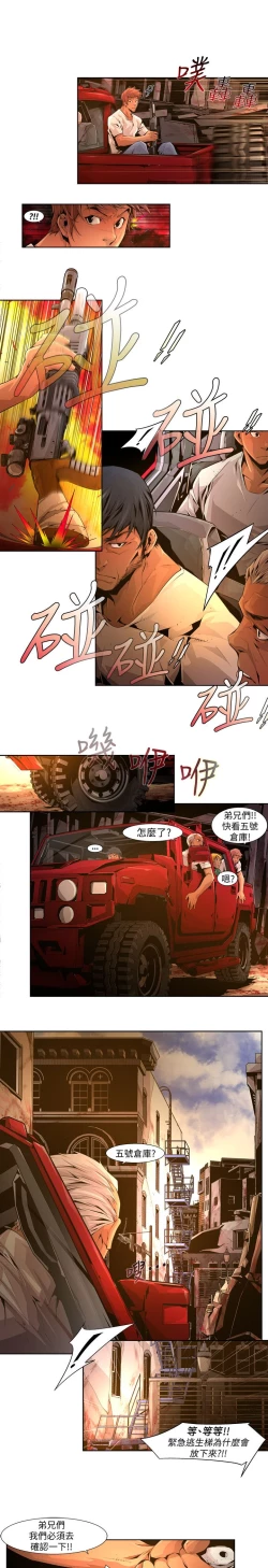 Page 338 of 阴湿路 陰濕路 1-40