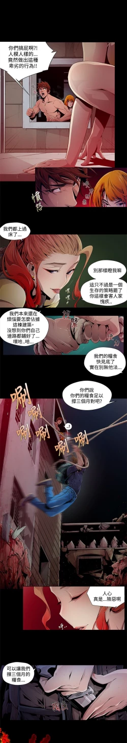 Page 34 of 阴湿路 陰濕路 1-40