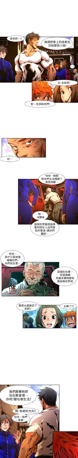 Page 350 of 阴湿路 陰濕路 1-40