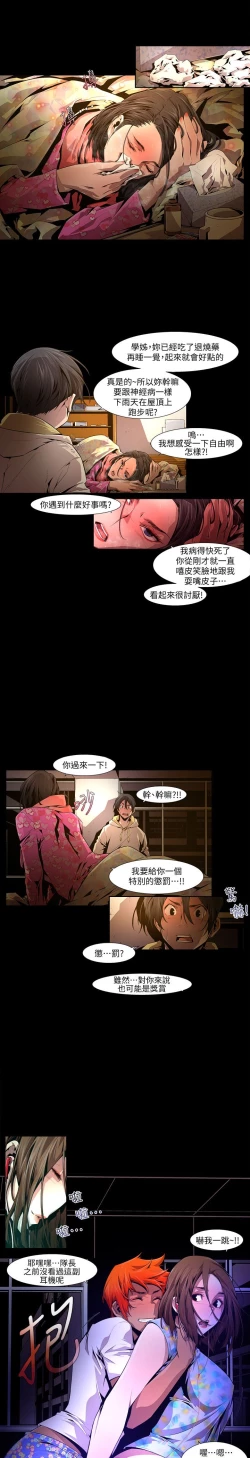 Page 354 of 阴湿路 陰濕路 1-40