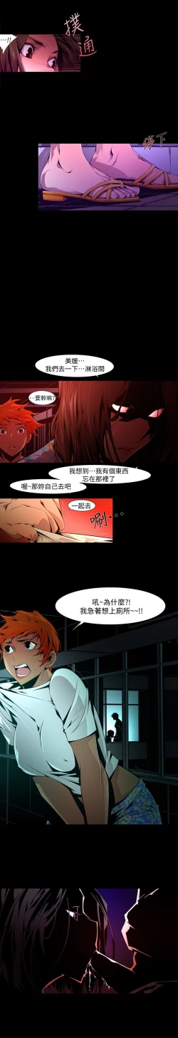 Page 356 of 阴湿路 陰濕路 1-40