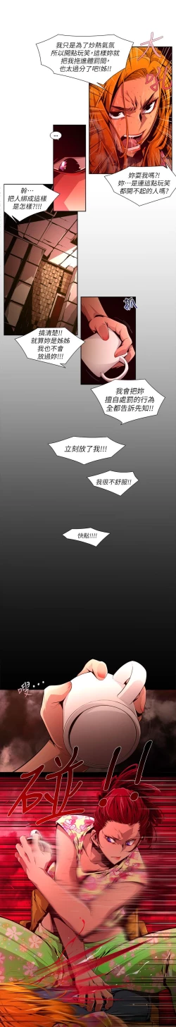 Page 366 of 阴湿路 陰濕路 1-40