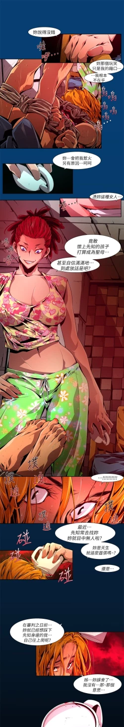 Page 368 of 阴湿路 陰濕路 1-40