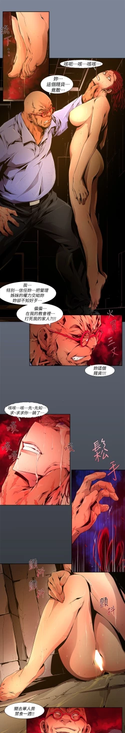 Page 380 of 阴湿路 陰濕路 1-40