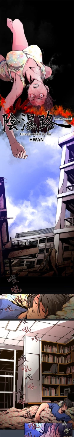 Page 410 of 阴湿路 陰濕路 1-40