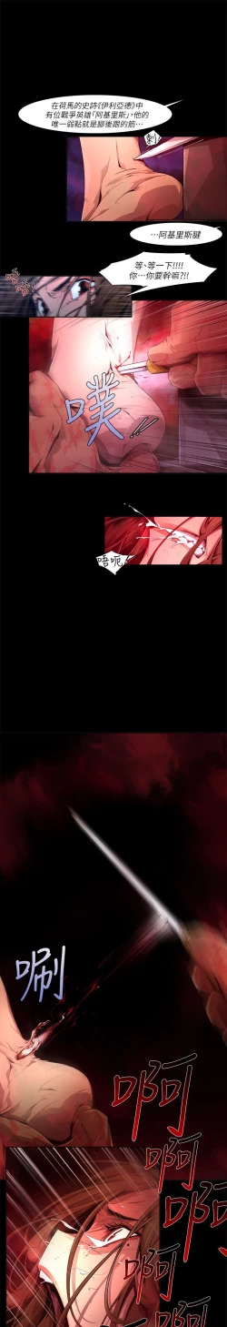 Page 418 of 阴湿路 陰濕路 1-40