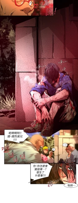 Page 426 of 阴湿路 陰濕路 1-40