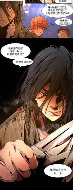 Page 436 of 阴湿路 陰濕路 1-40