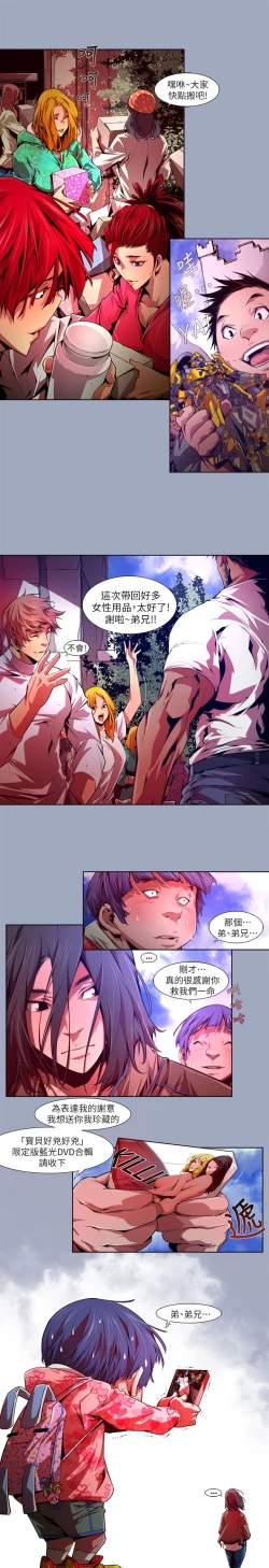 Page 447 of 阴湿路 陰濕路 1-40