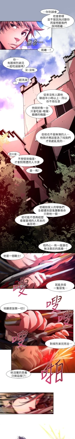Page 449 of 阴湿路 陰濕路 1-40
