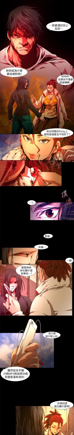 Page 473 of 阴湿路 陰濕路 1-40