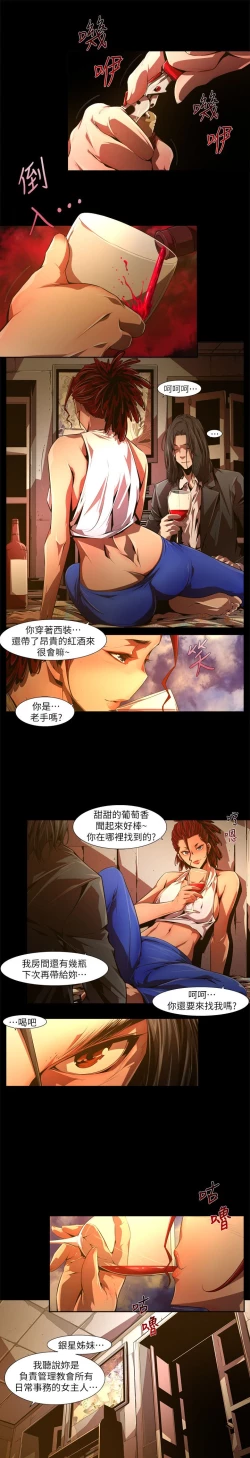 Page 477 of 阴湿路 陰濕路 1-40