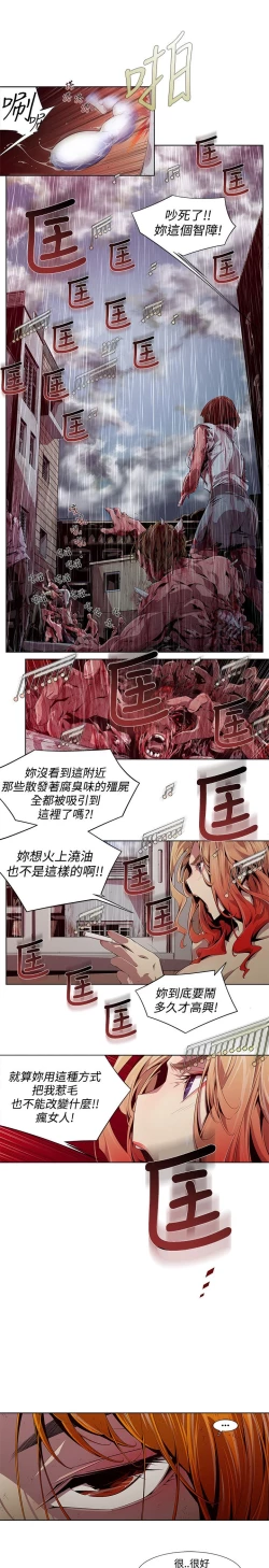Page 48 of 阴湿路 陰濕路 1-40