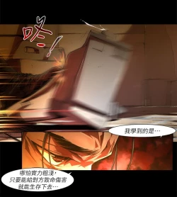Page 506 of 阴湿路 陰濕路 1-40