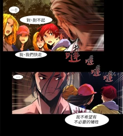 Page 522 of 阴湿路 陰濕路 1-40