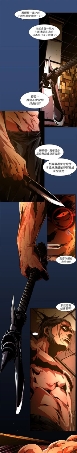 Page 531 of 阴湿路 陰濕路 1-40