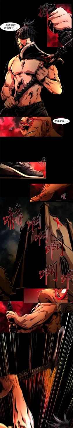 Page 537 of 阴湿路 陰濕路 1-40